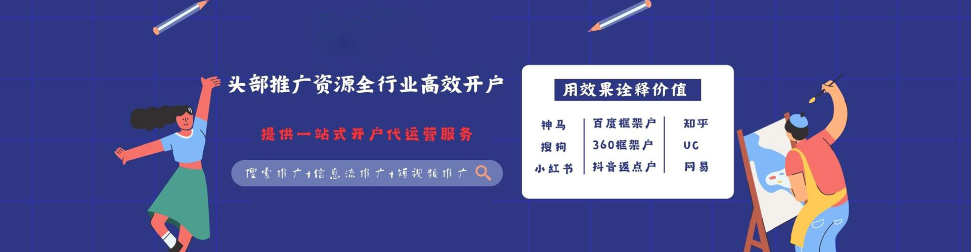 桑植百度竞价运营